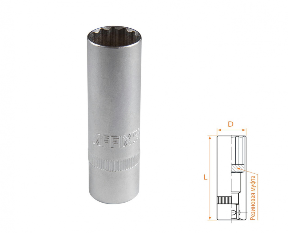 Головка свечная двенадцатигранная 1/2", 16 мм, резиновый фиксатор AFFIX AF00242016
